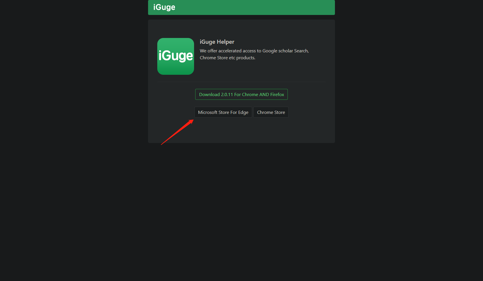 优雅地访问Google