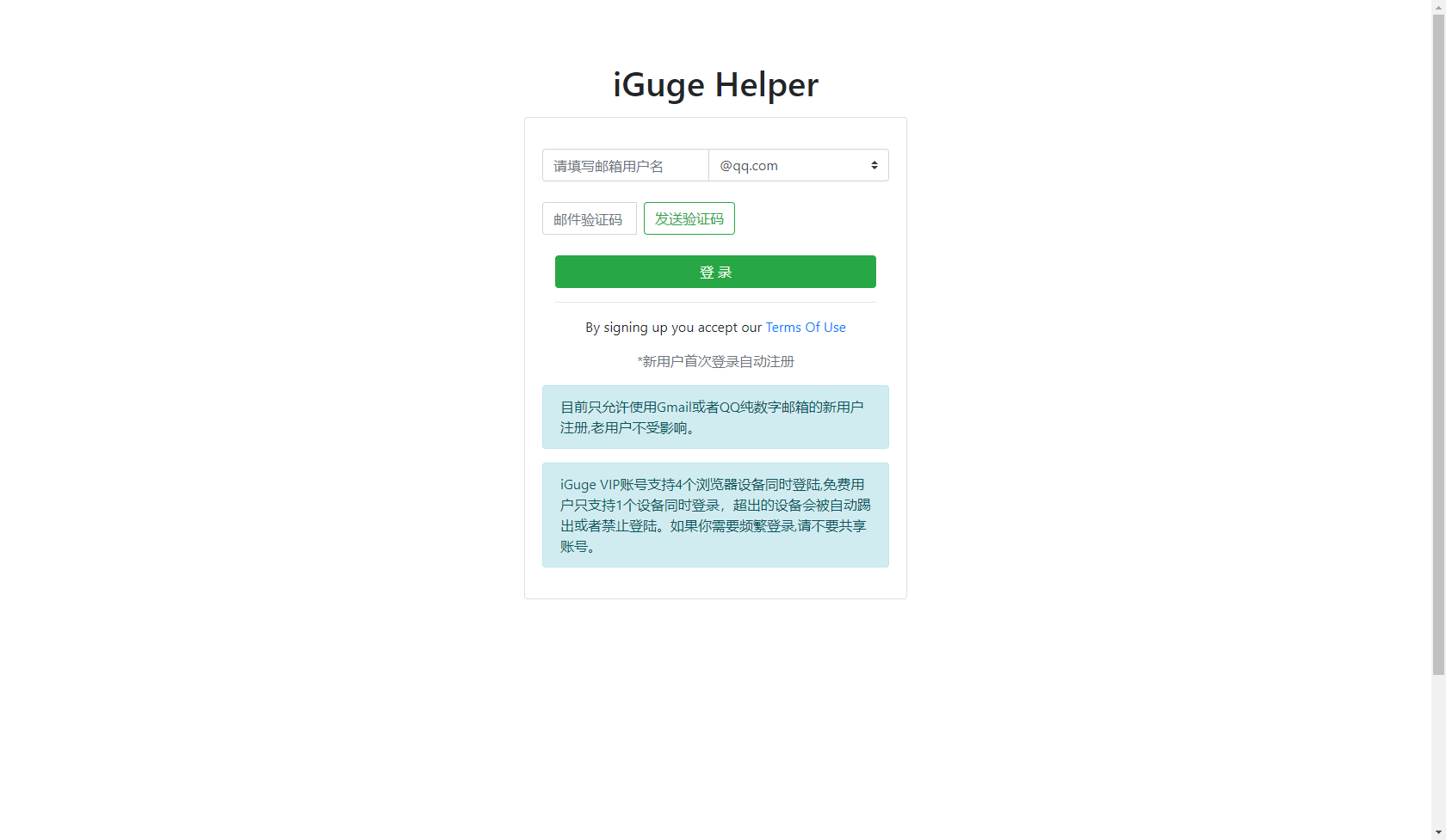 优雅地访问Google