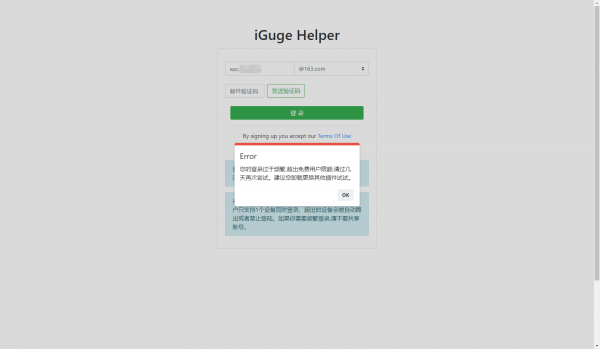 优雅地访问Google