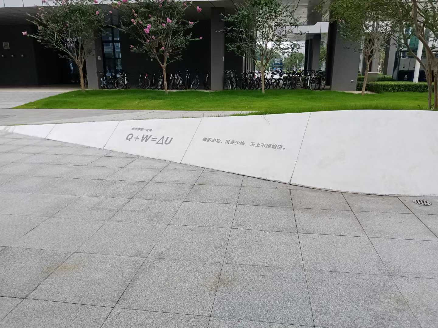 热力学第一定律