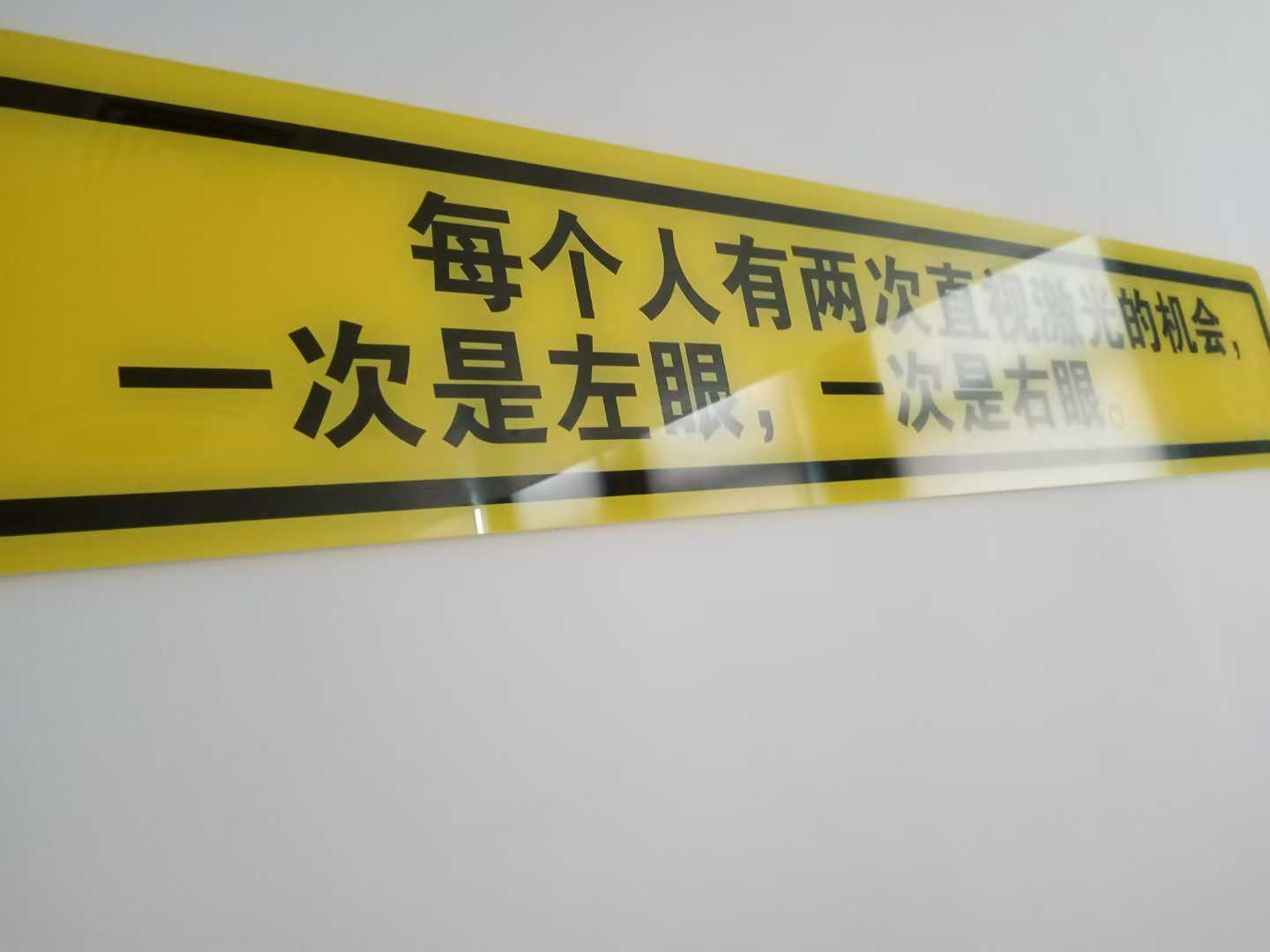 光学实验室瞎眼格言